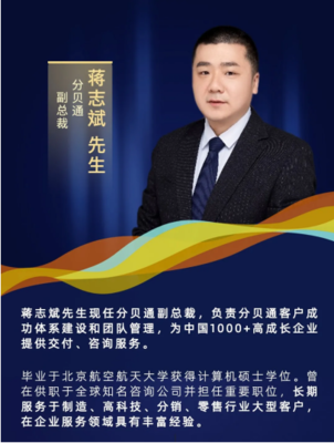 分贝通蒋志斌 | 企业财务共享中心建设 构建财务费用类支出“数据池”与在线数据处理交易处理业务