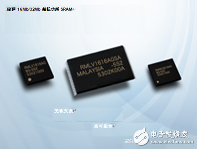 瑞萨电子推出16Mb/32Mb超低功耗SRAM，助力电子设备高效数据处理